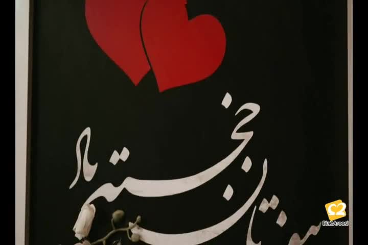 محضرازدواج شماره 44