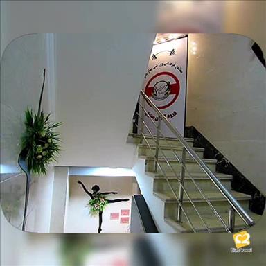 باشگاه بدن سازی بانو بهار