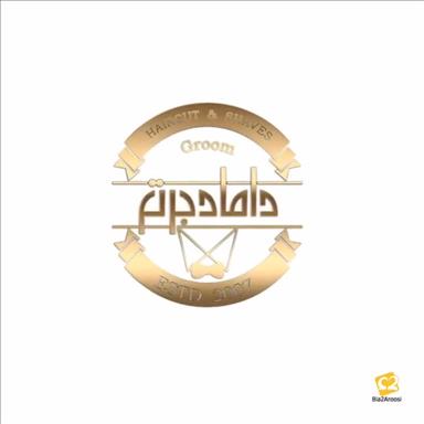گریم داماد