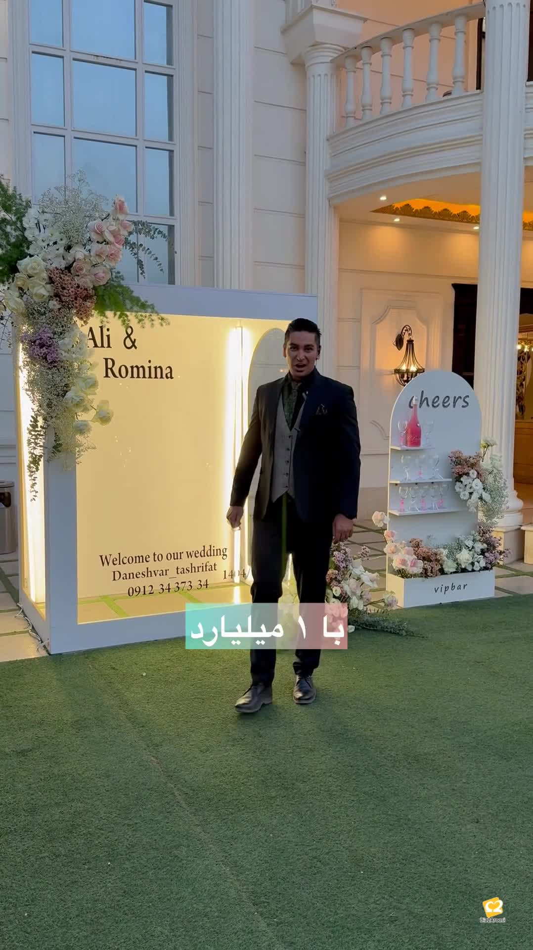 خدمات مجالس