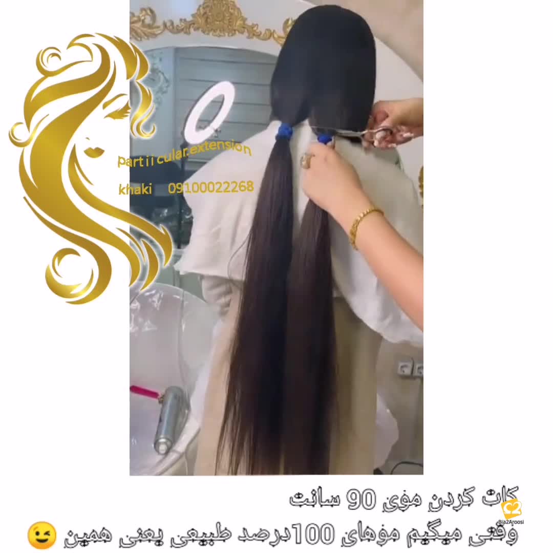 گریم عروس