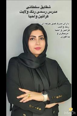 زیبایی رزطلایی در مشهد