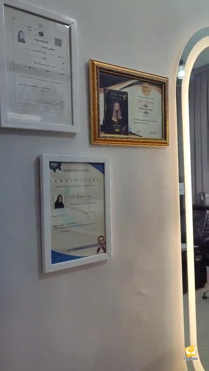 آرایشگاه مشهد