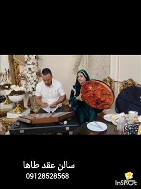 سالن عقد طاها 6