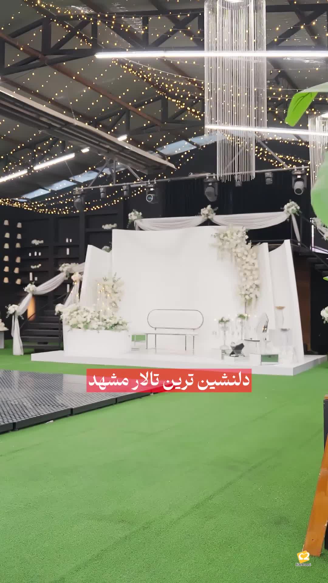 تشریفات عروسی