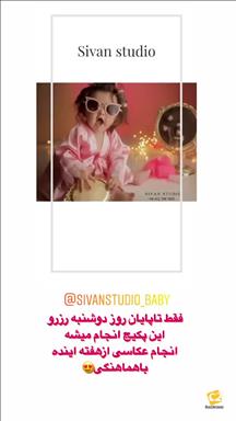 آتلیه عکاسی تهران