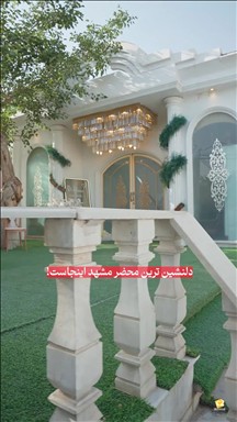 محضر ازدواج یار 10