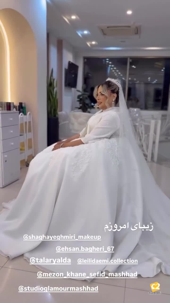 آرایشگاه عروس