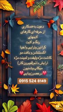 سالن عصر زیبایی 2
