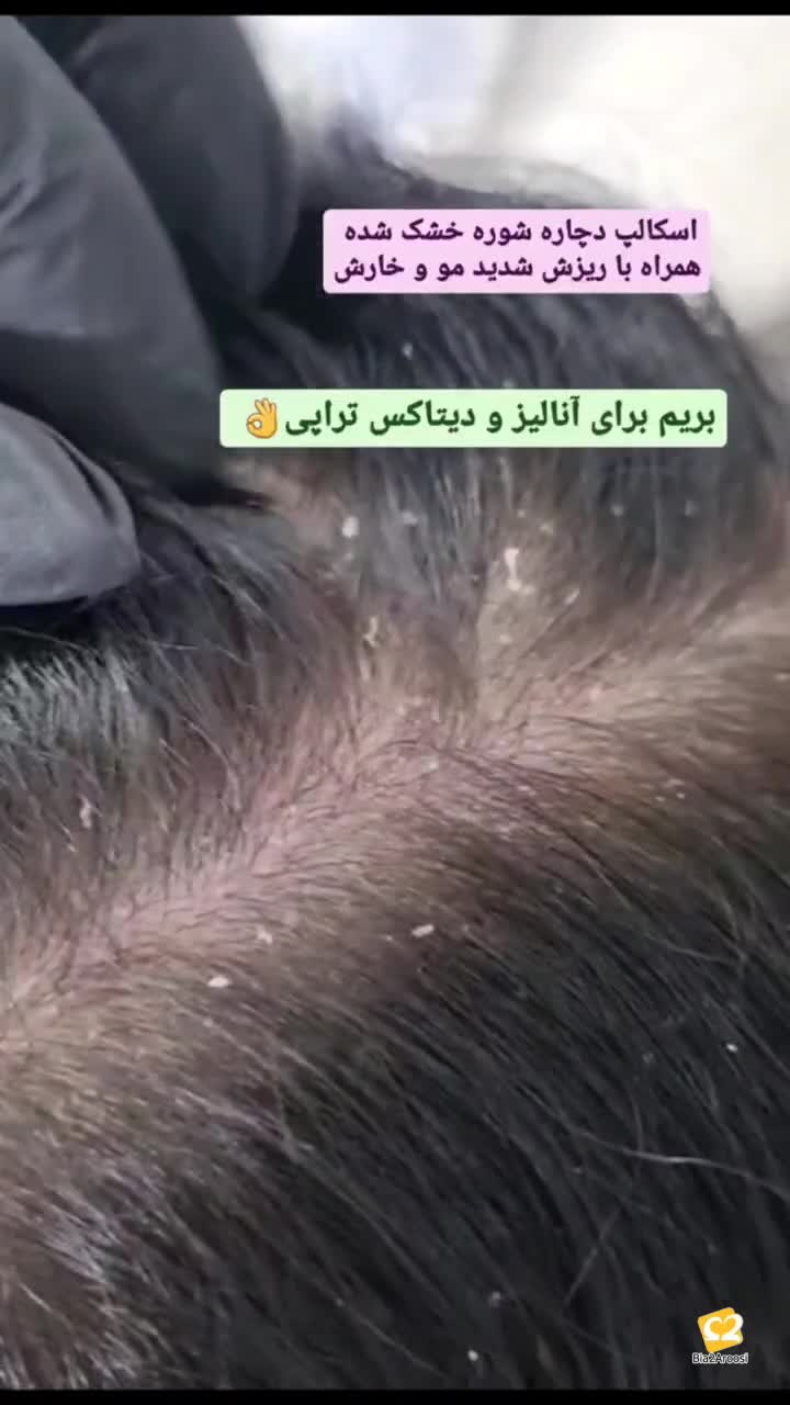 آرایشگاه زنانه بندر انزلی