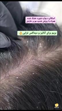 آرایشگاه زنانه بندر انزلی