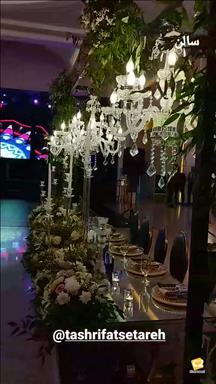 تشریفات مجالس ستاره