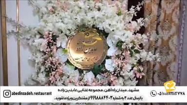 رستوران عابدین زاده(هتل دیپلمات) 1