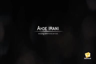 تشریفات عروسی