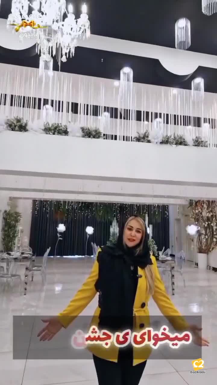عمارت عقد و تالار عروسی پاپیون 5