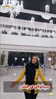 عمارت عقد و تالار عروسی پاپیون 5