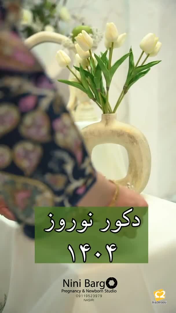 آتلیه کودک نی نی برگ ساری