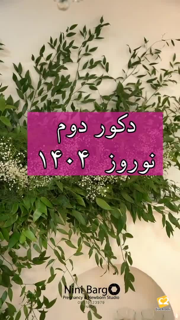 عکس کودک ساری