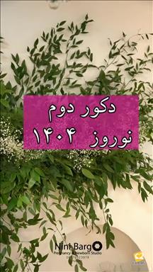 عکس کودک ساری