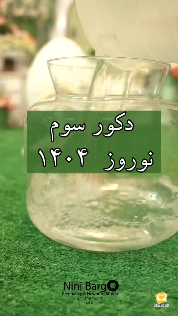 آتلیه کودک