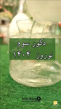 آتلیه کودک