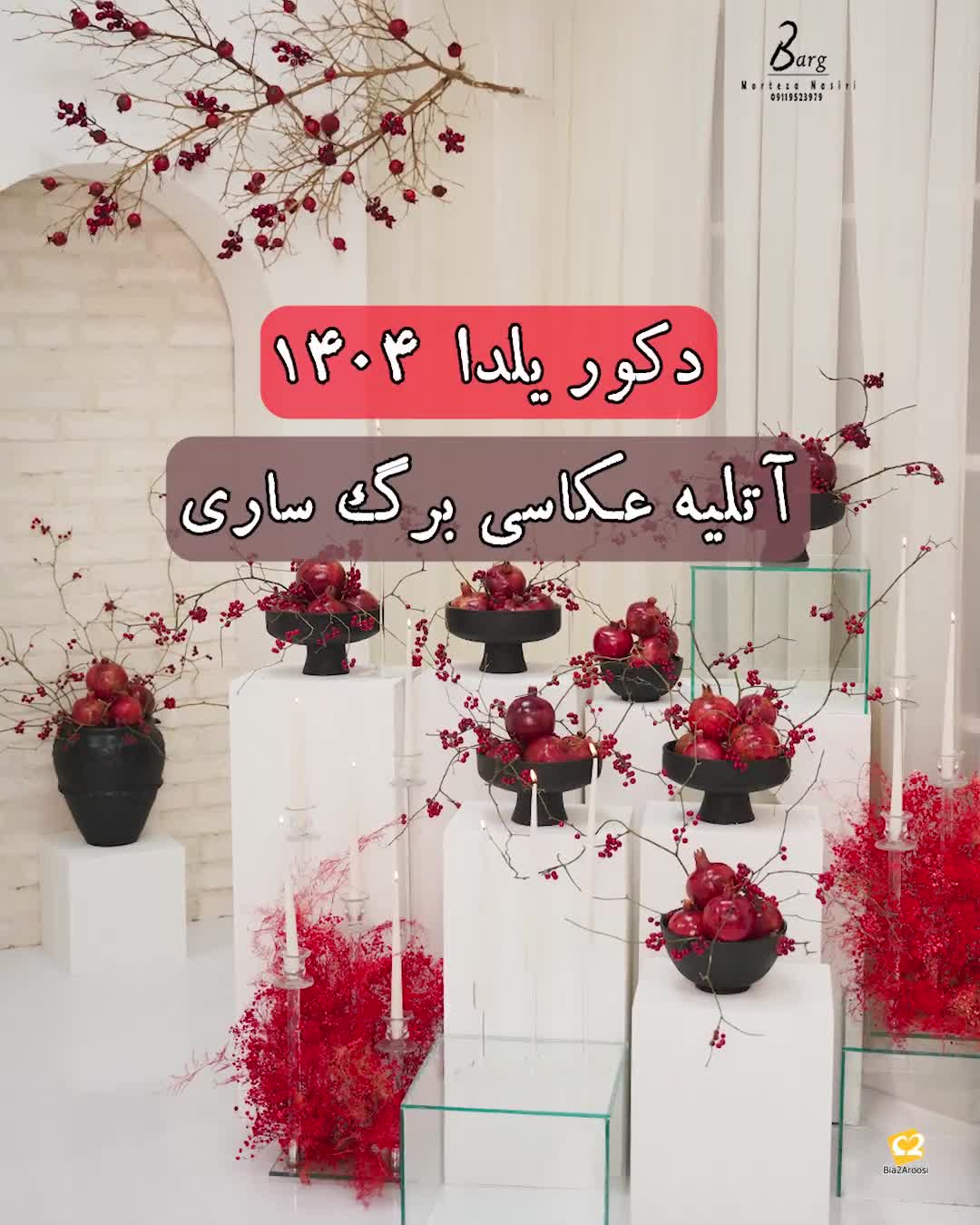 آتلیه کودک