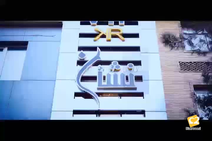 سالن عقد نشان تهران