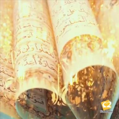 سالن عقد آریایی