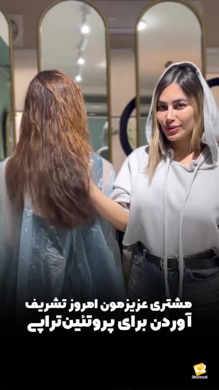 آرایشگاه عروس