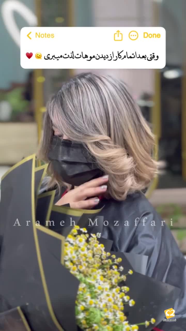 سالن زیبایی قائم شهر