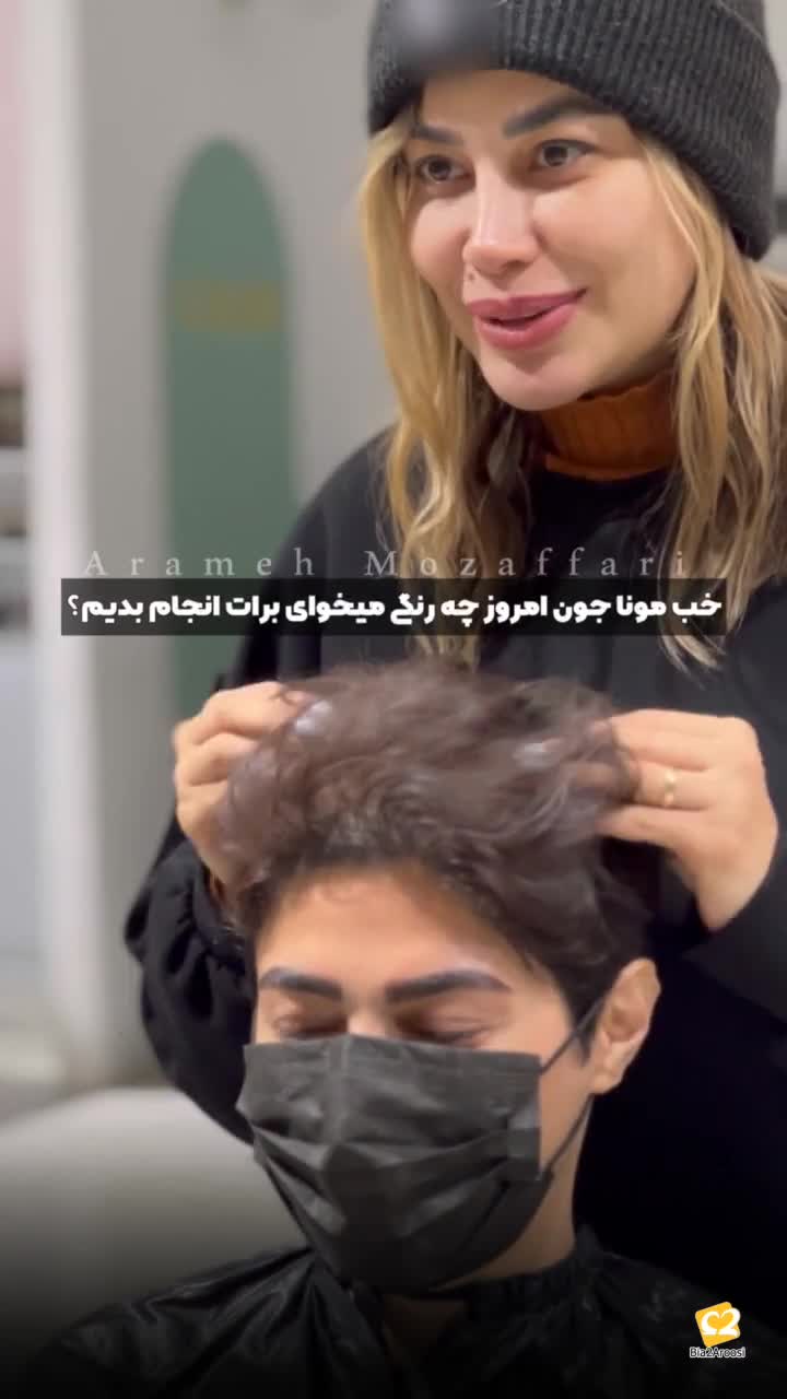 سالن زیبایی آرامه مظفری قائم شهر