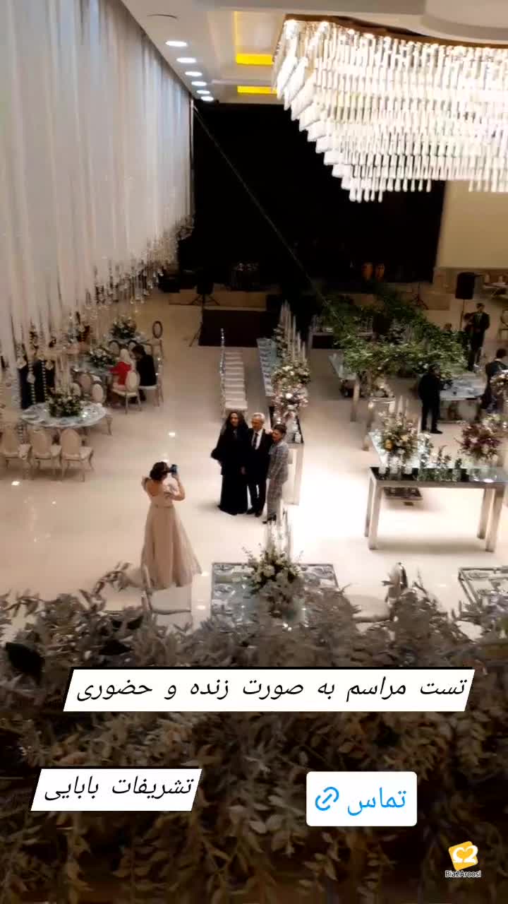 باغ عروسی تهران