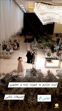 باغ عروسی تهران