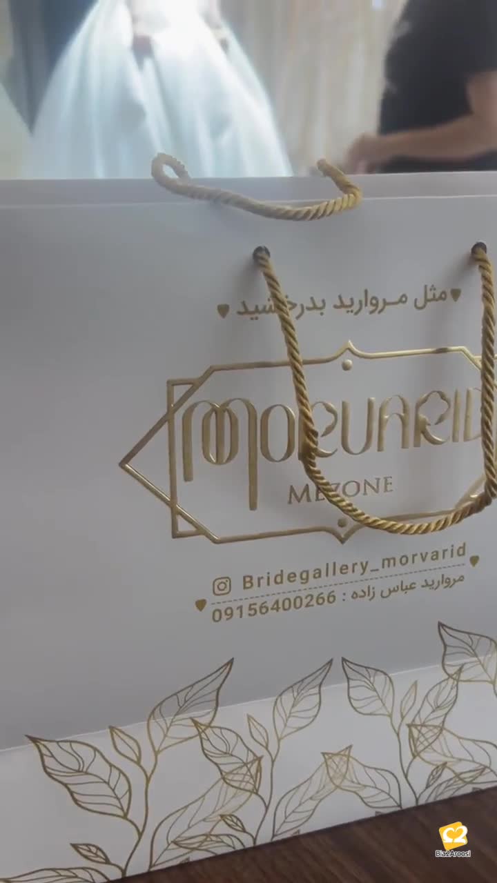 مزون عروس مروارید 11