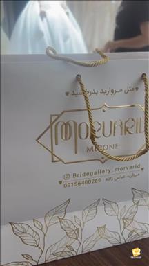 مزون عروس مروارید 11