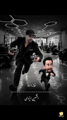 سالن ارم باربر 11