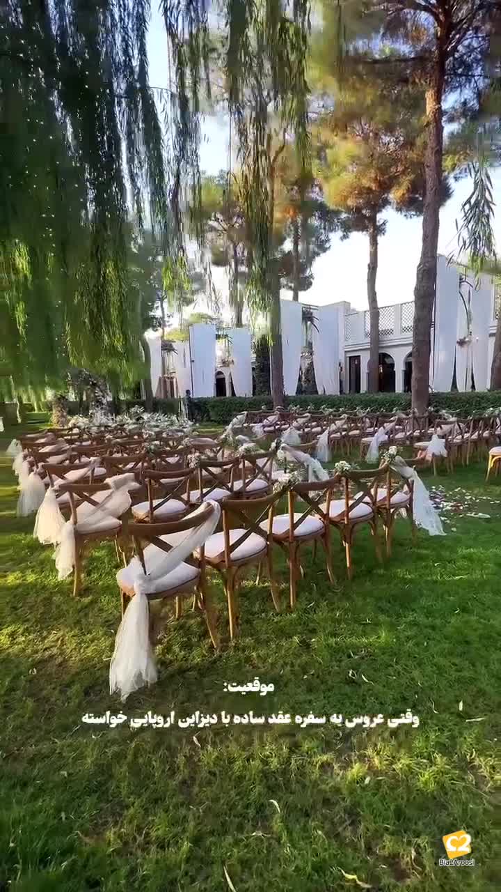 تشریفات مجالس خوشدل در تهران