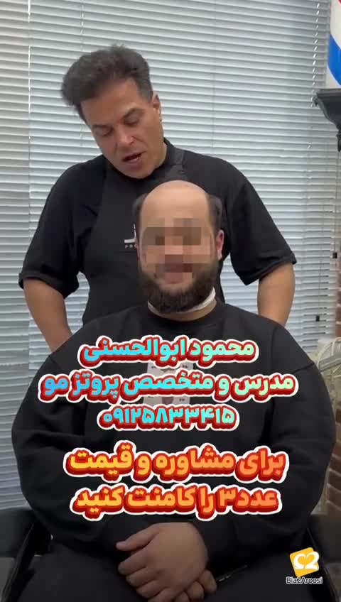 آرایشگاه داماد