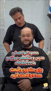 آرایشگاه داماد