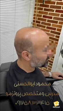 آرایشگاه مردانه