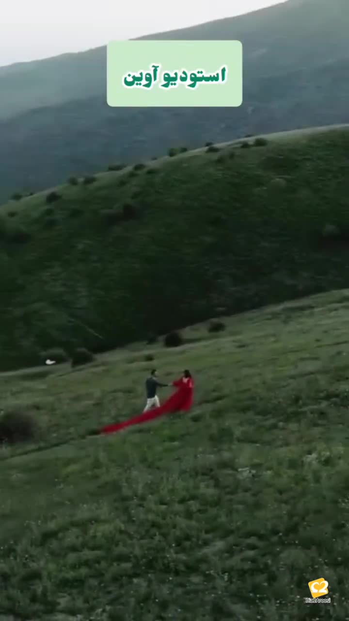 آتلیه عروس