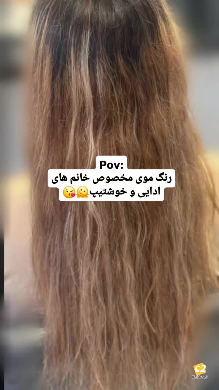 گریم عروس