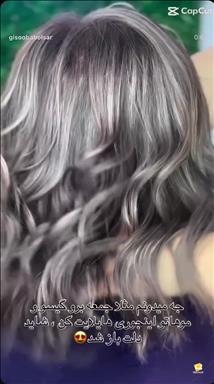 سالن زیبایی گیسو در بابلسر