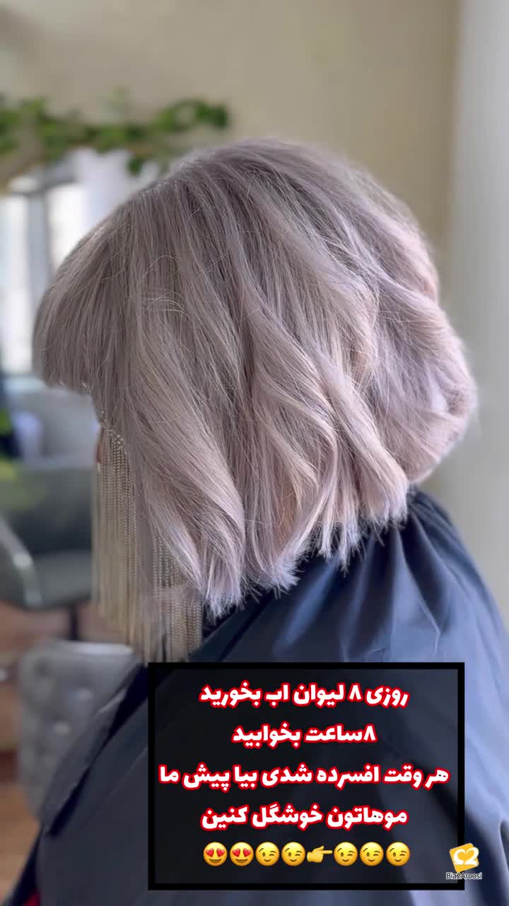 سالن زیبایی سلین 11