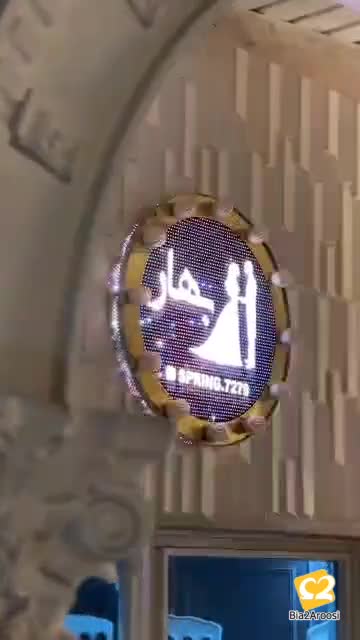 عمارت بهار