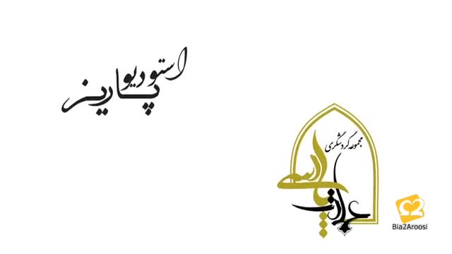 محضر عمارت پارسی 3