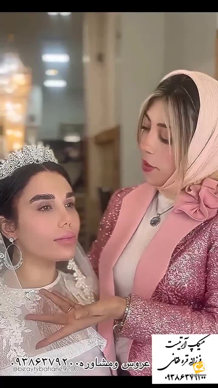 سالن زیبایی
