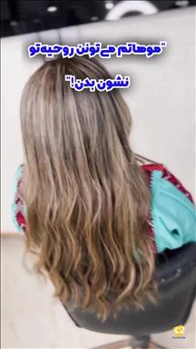 سالن زیبایی