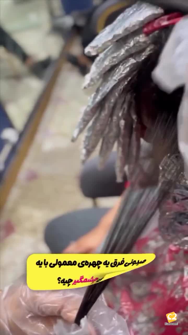 آرایشگاه عروس چابهار