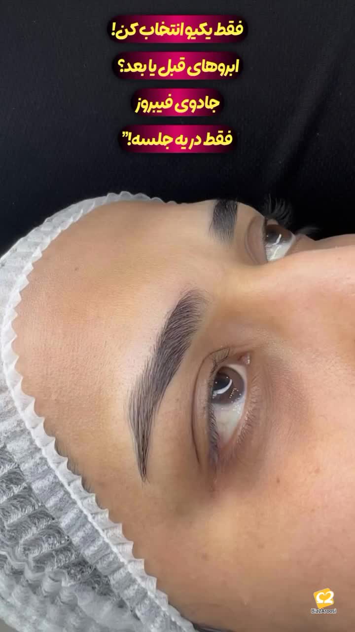 آرایشگاه زنانه چابهار